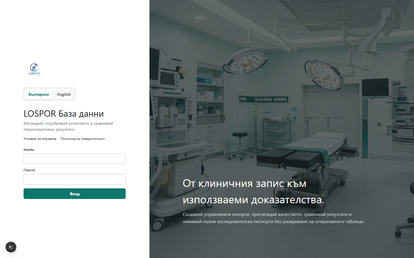 Вход