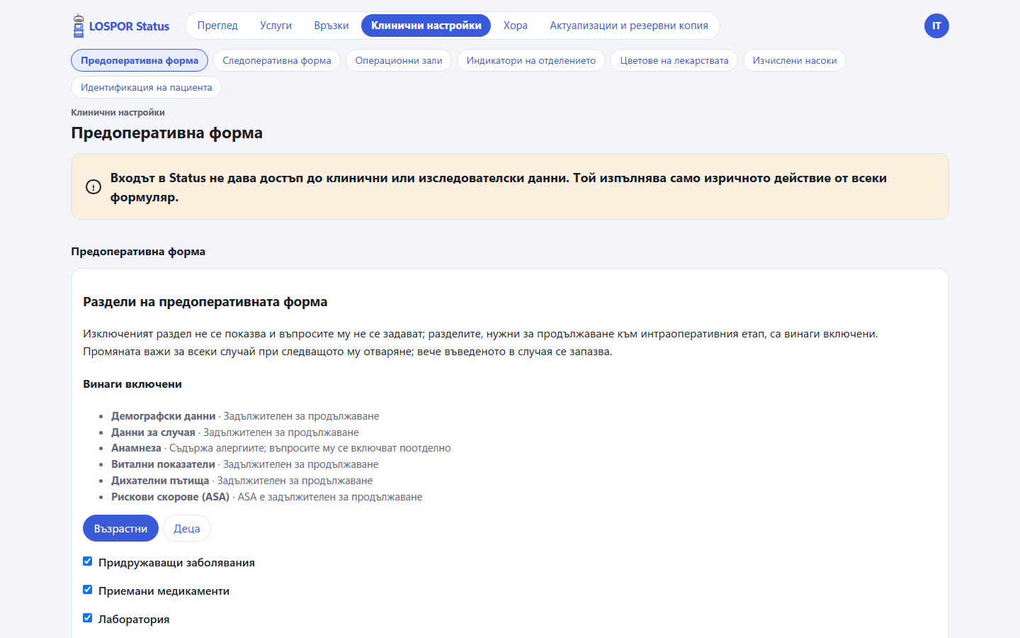 Разделите