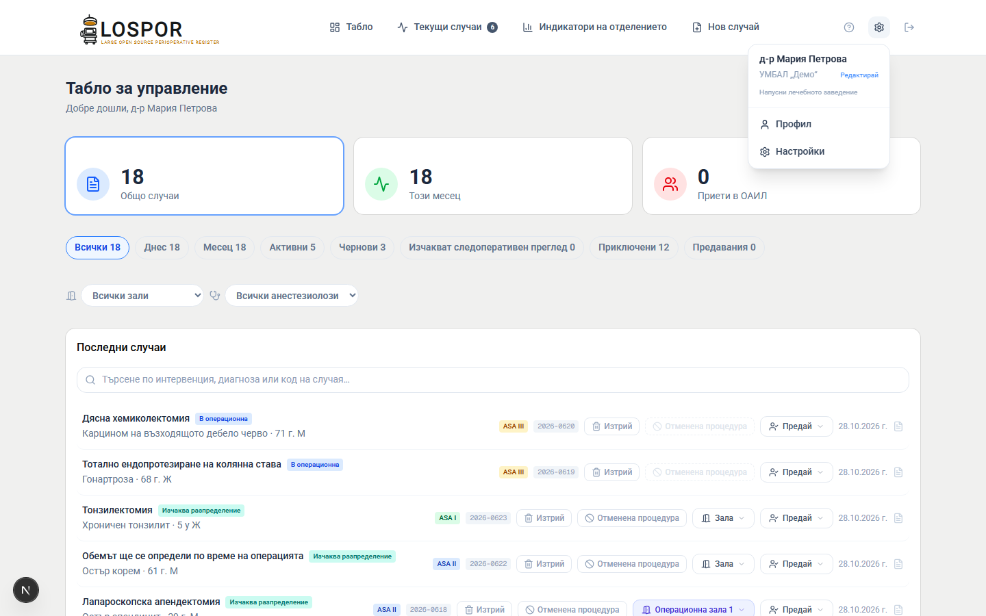 Менюто на акаунта